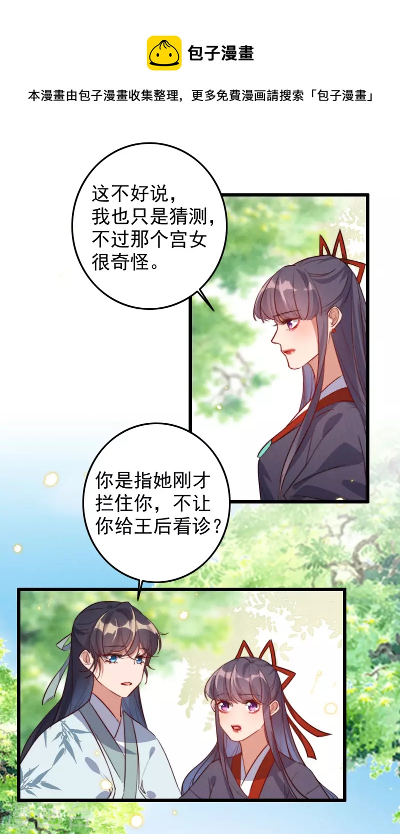 第44话 神秘的乌鸦-第44话