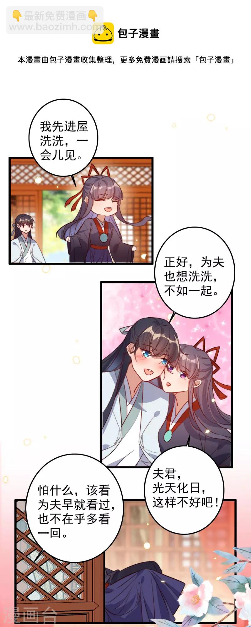 第44话 神秘的乌鸦-第44话