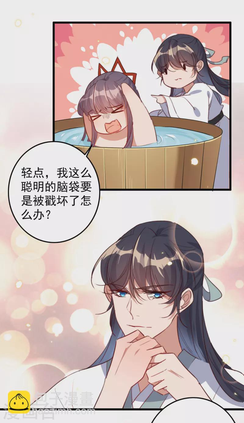 第44话 神秘的乌鸦-第44话