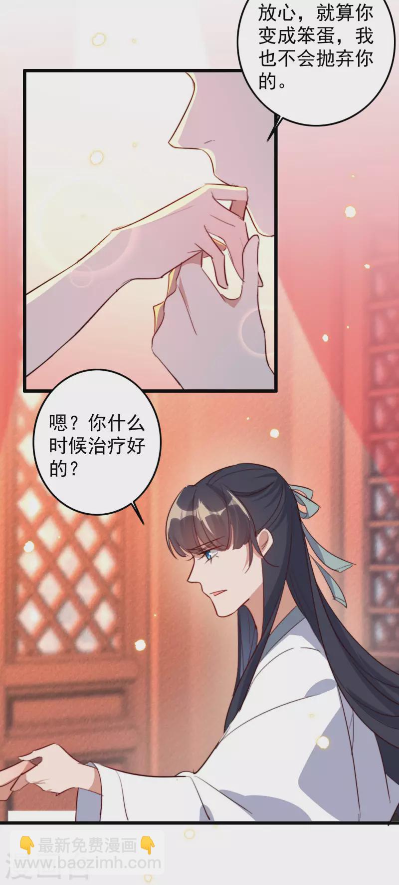 第44话 神秘的乌鸦-第44话