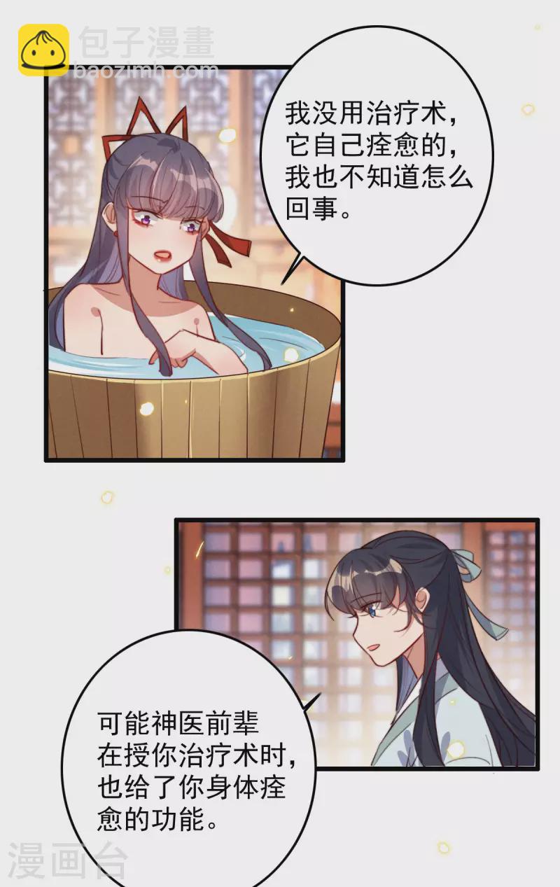 第44话 神秘的乌鸦-第44话