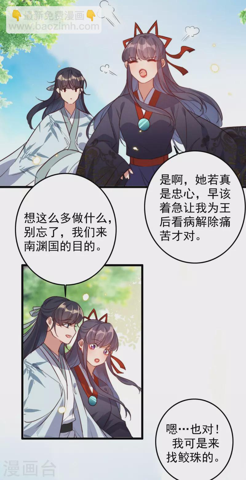 第44话 神秘的乌鸦-第44话