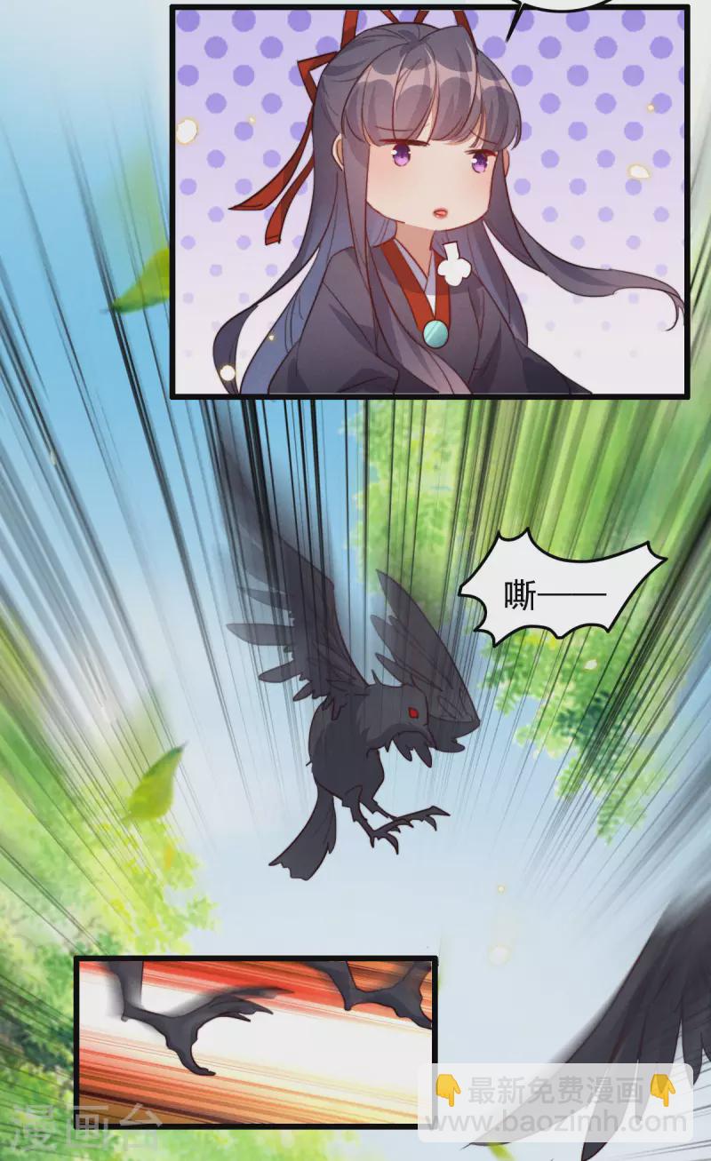 第44话 神秘的乌鸦-第44话