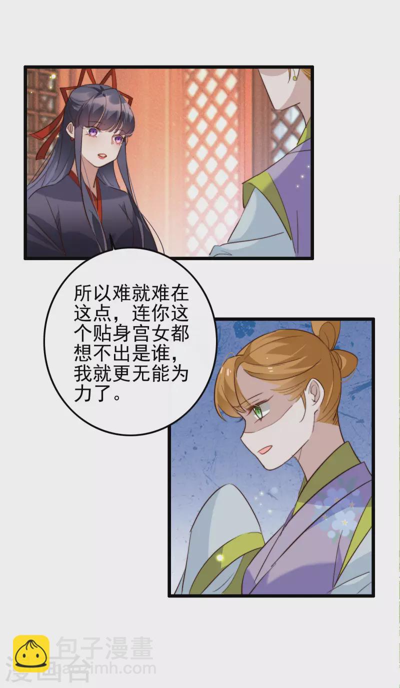 第46话 王后不是病了-第46话