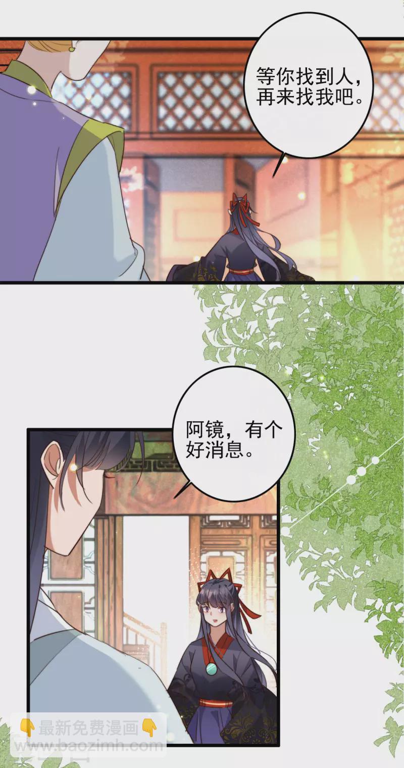 第46话 王后不是病了-第46话