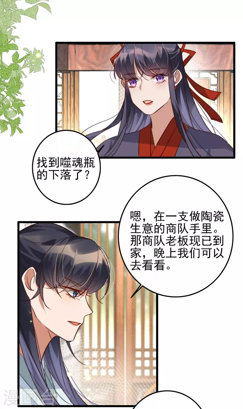 第46话 王后不是病了-第46话