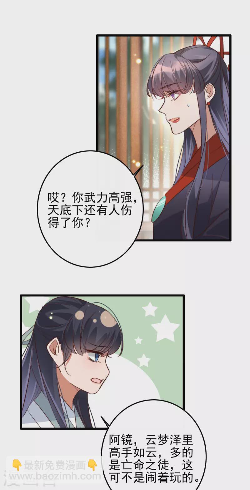 第46话 王后不是病了-第46话