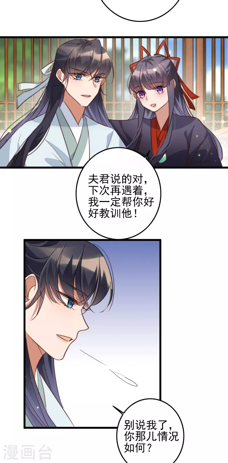 第46话 王后不是病了-第46话