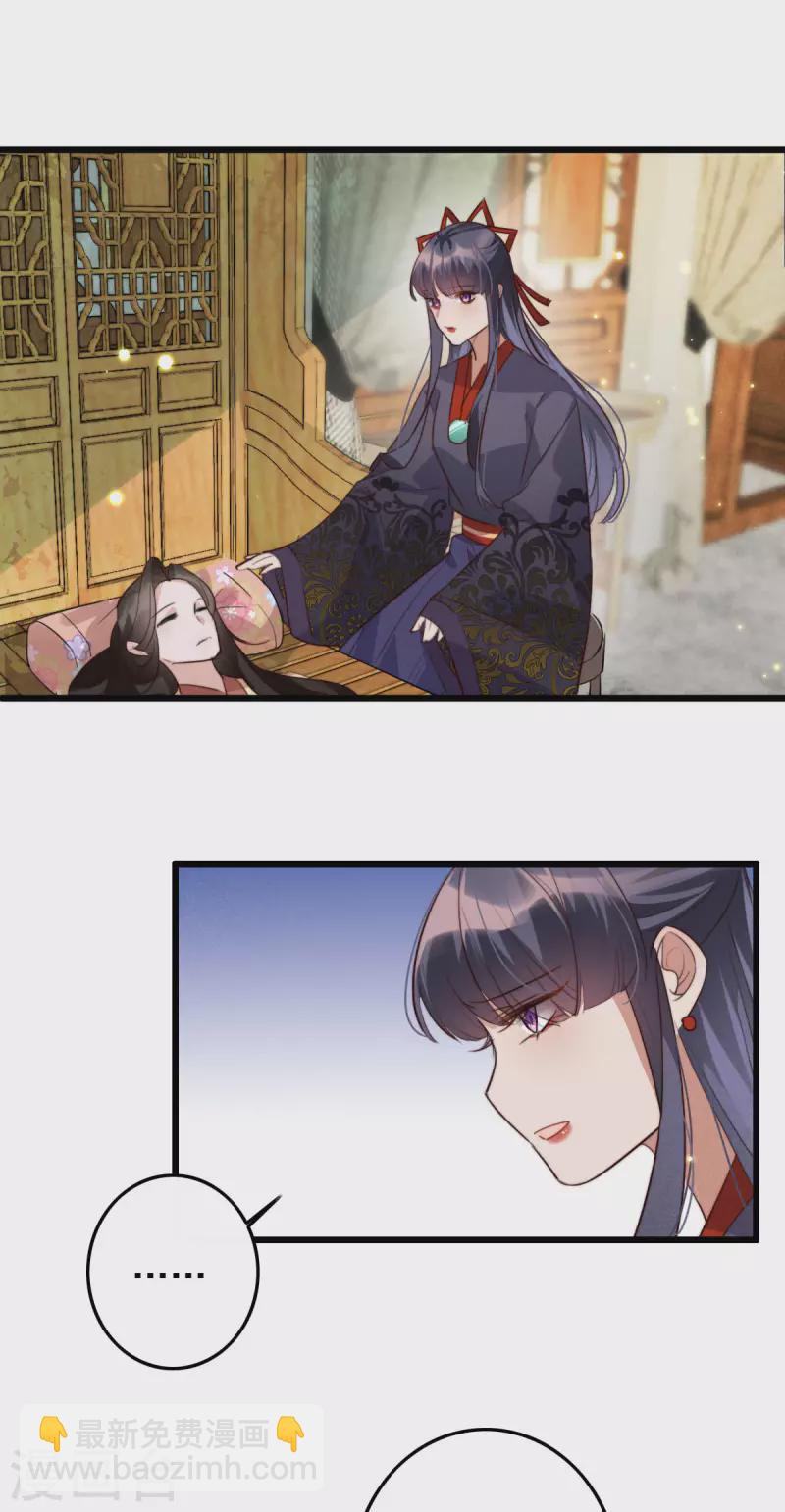 第46话 王后不是病了-第46话