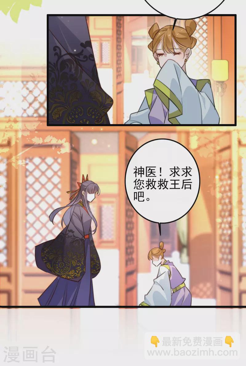 第46话 王后不是病了-第46话