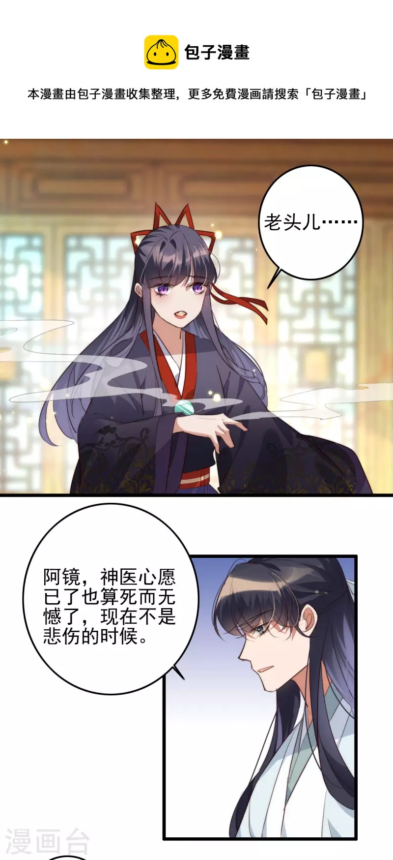 第48话 黑色乌鸦-第48话