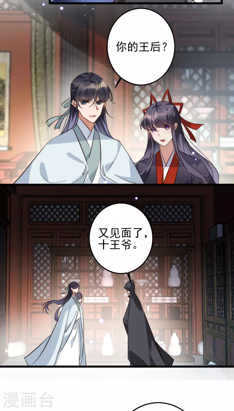 第48话 黑色乌鸦-第48话