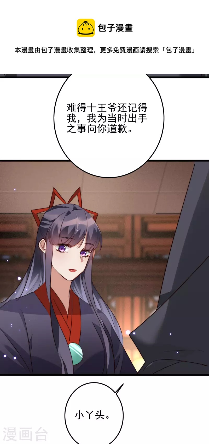 第48话 黑色乌鸦-第48话