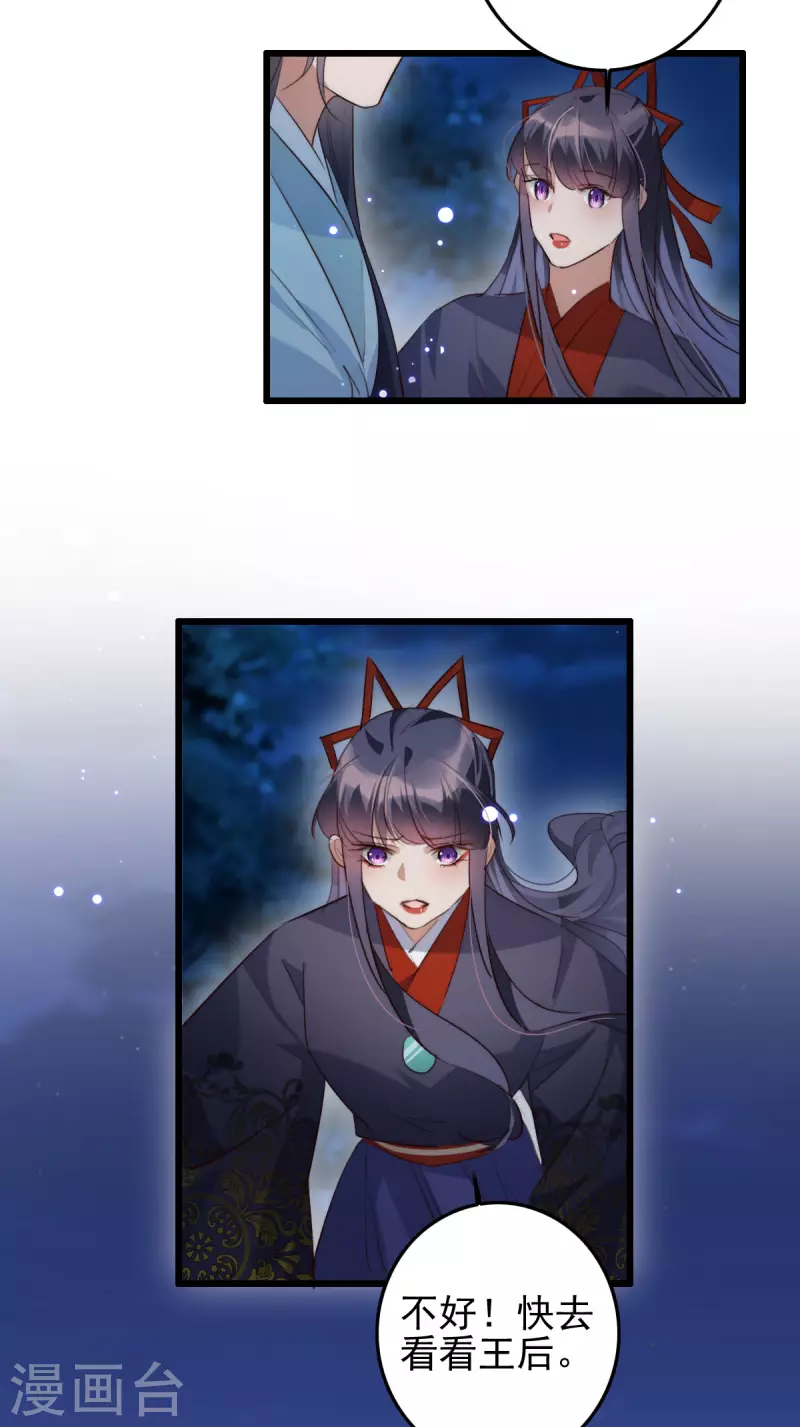 第48话 黑色乌鸦-第48话