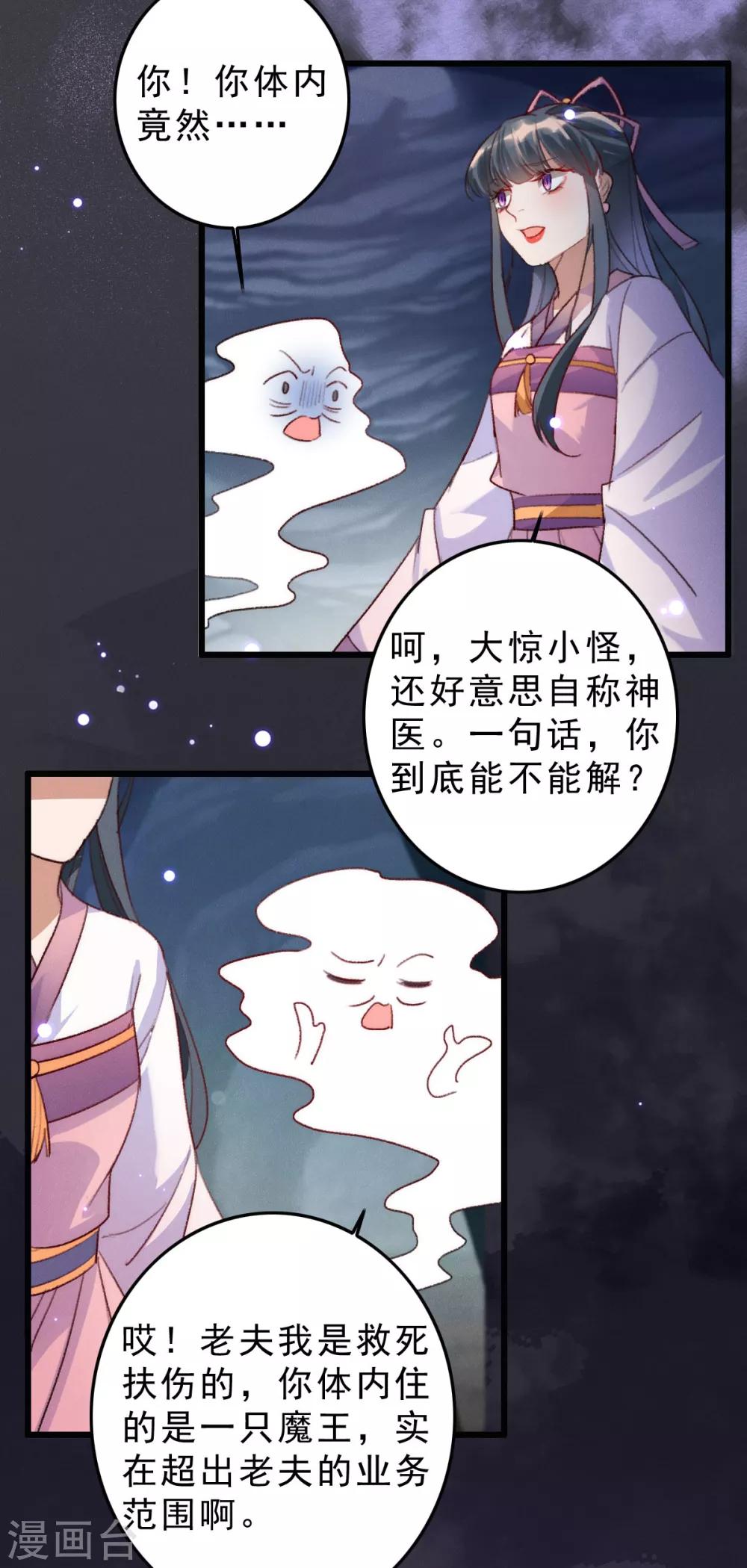 第6话 获得治疗术-第6话