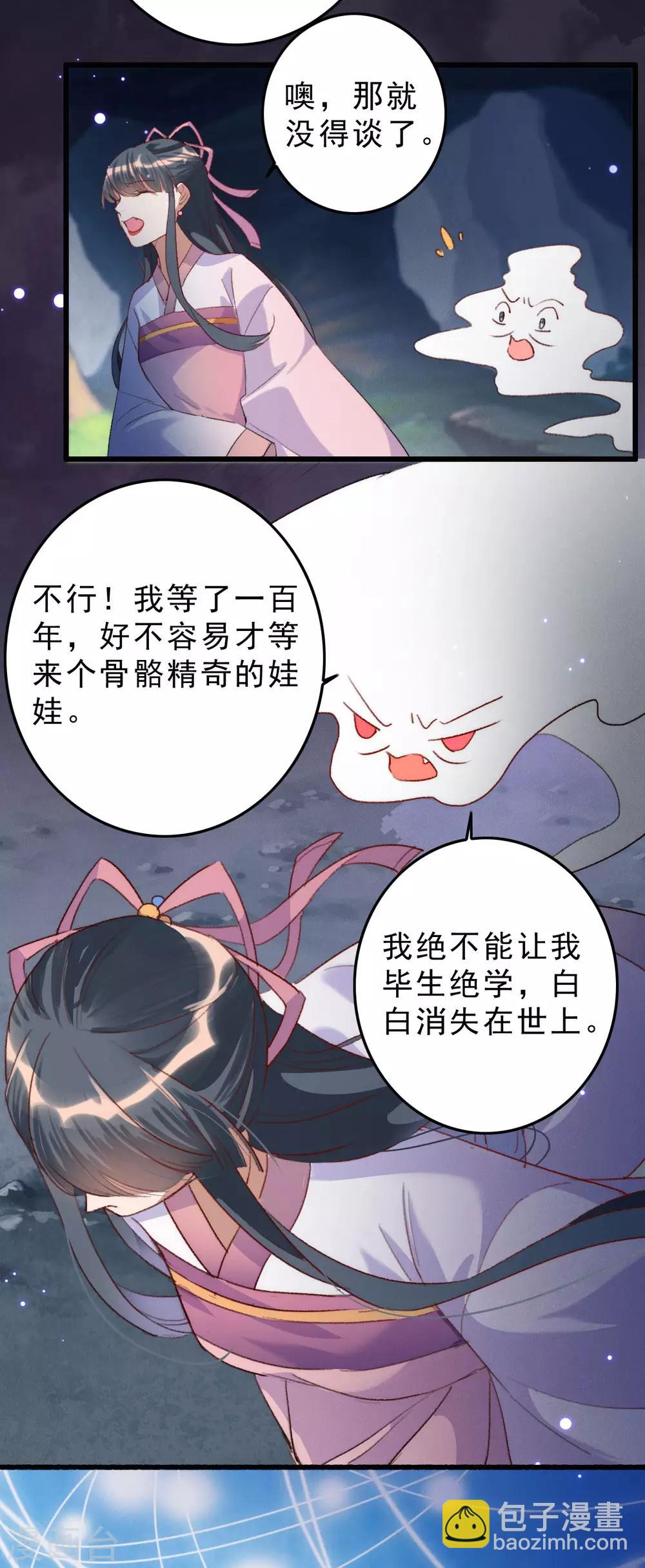 第6话 获得治疗术-第6话