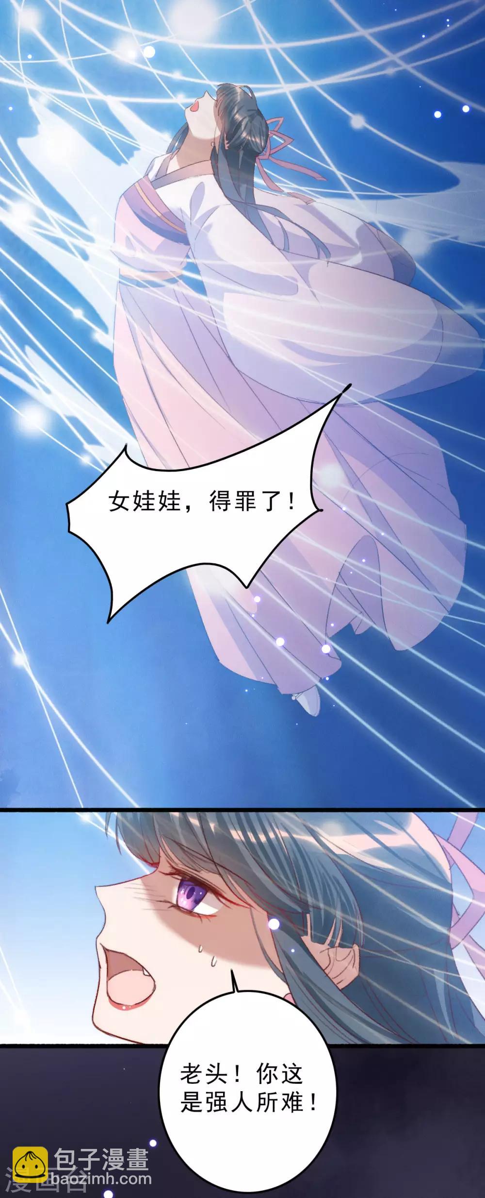 第6话 获得治疗术-第6话