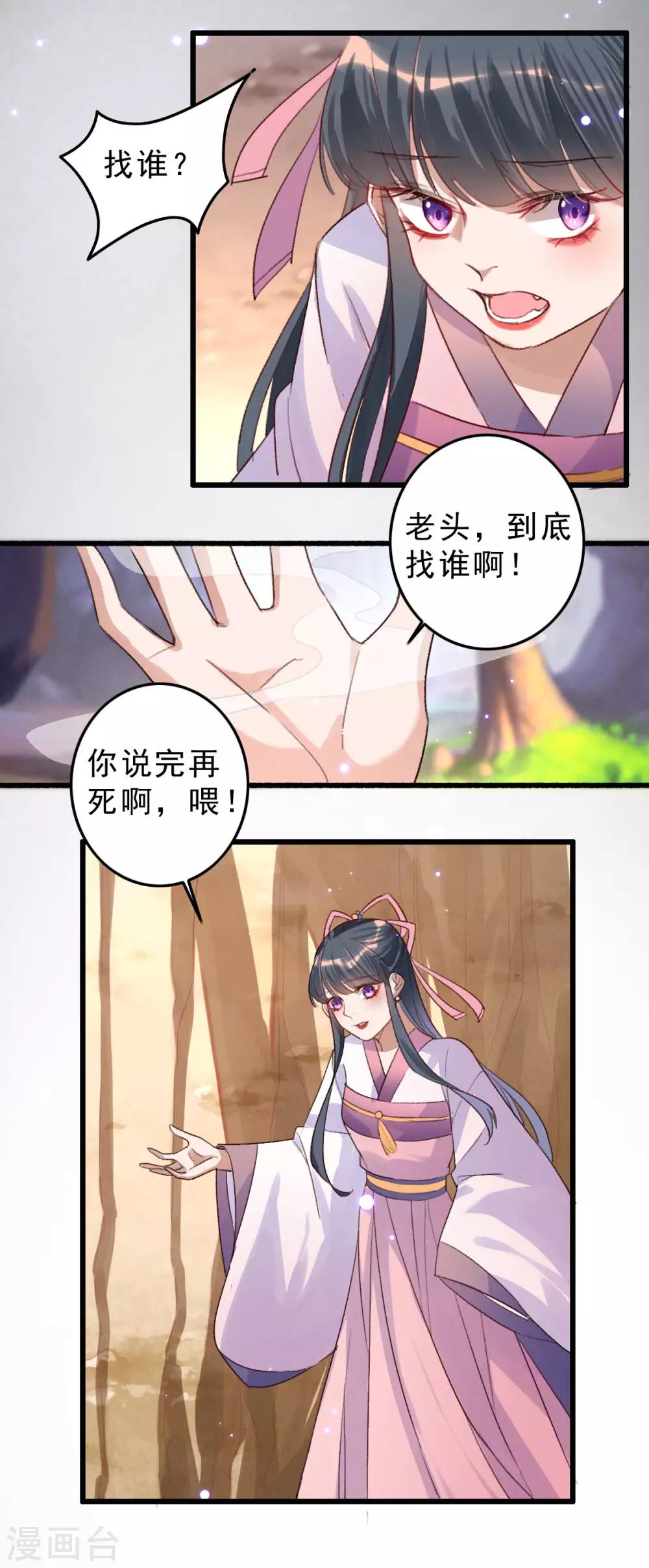 第6话 获得治疗术-第6话