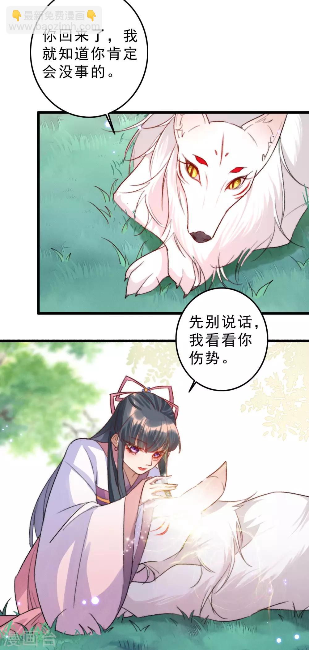 第6话 获得治疗术-第6话