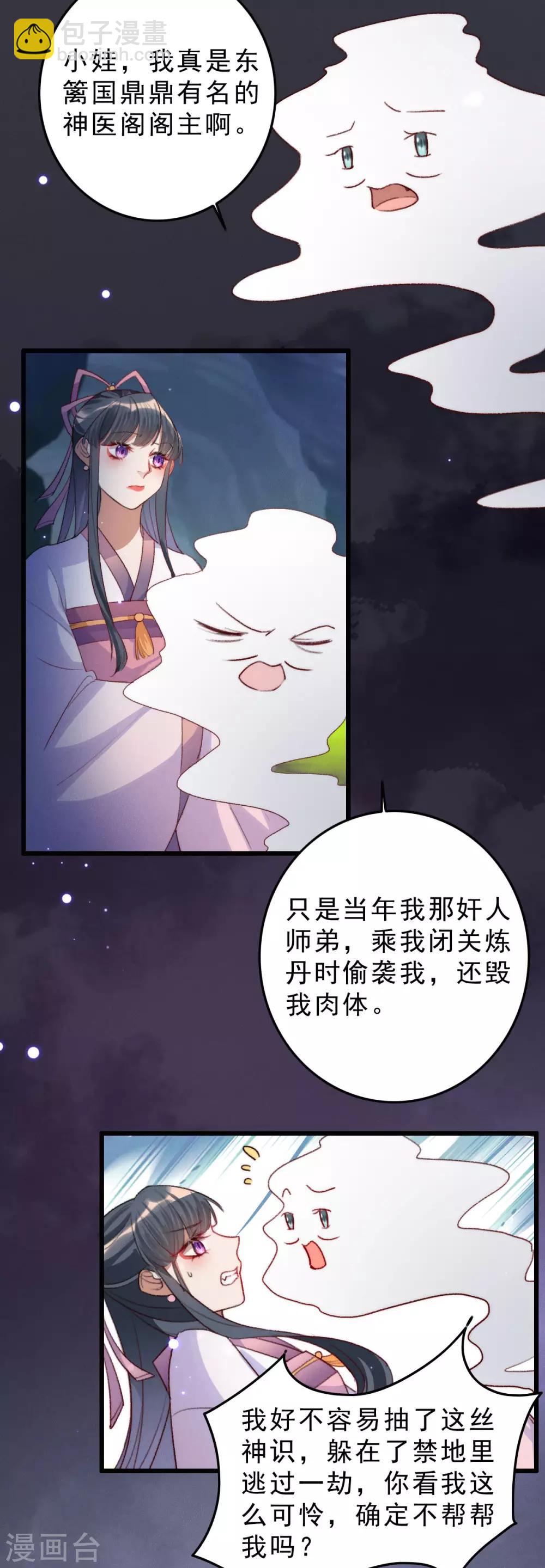 第6话 获得治疗术-第6话