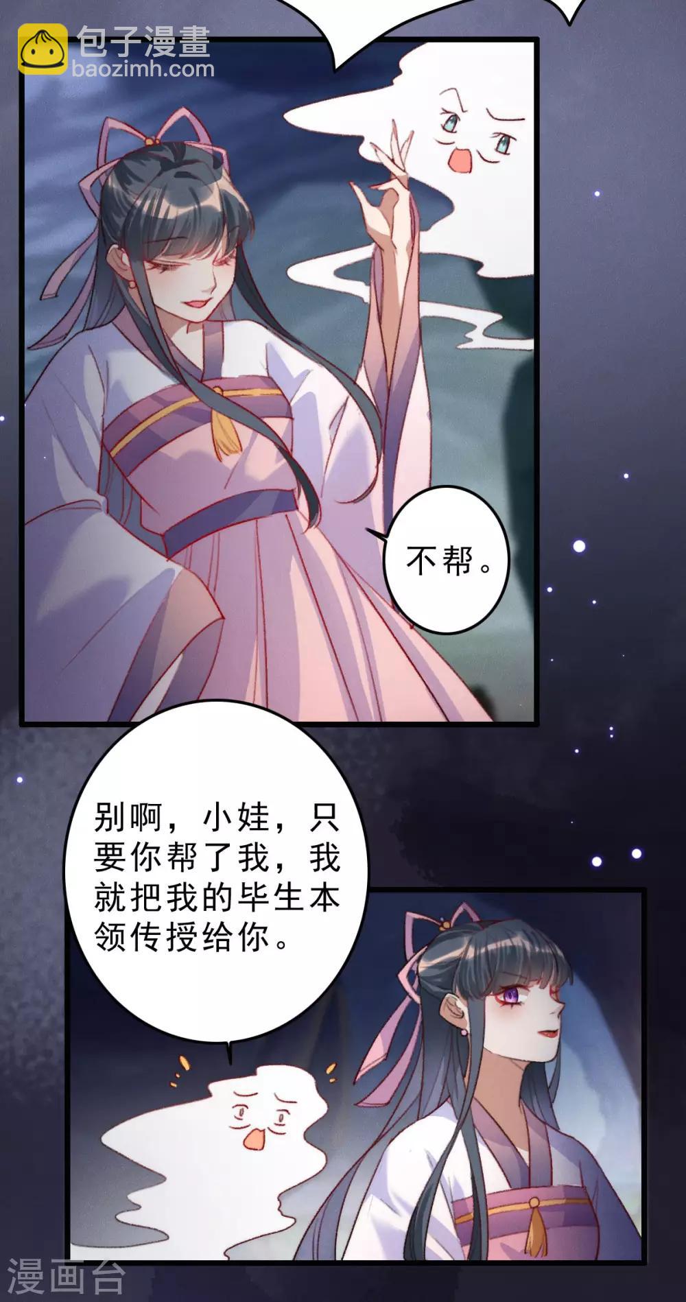 第6话 获得治疗术-第6话