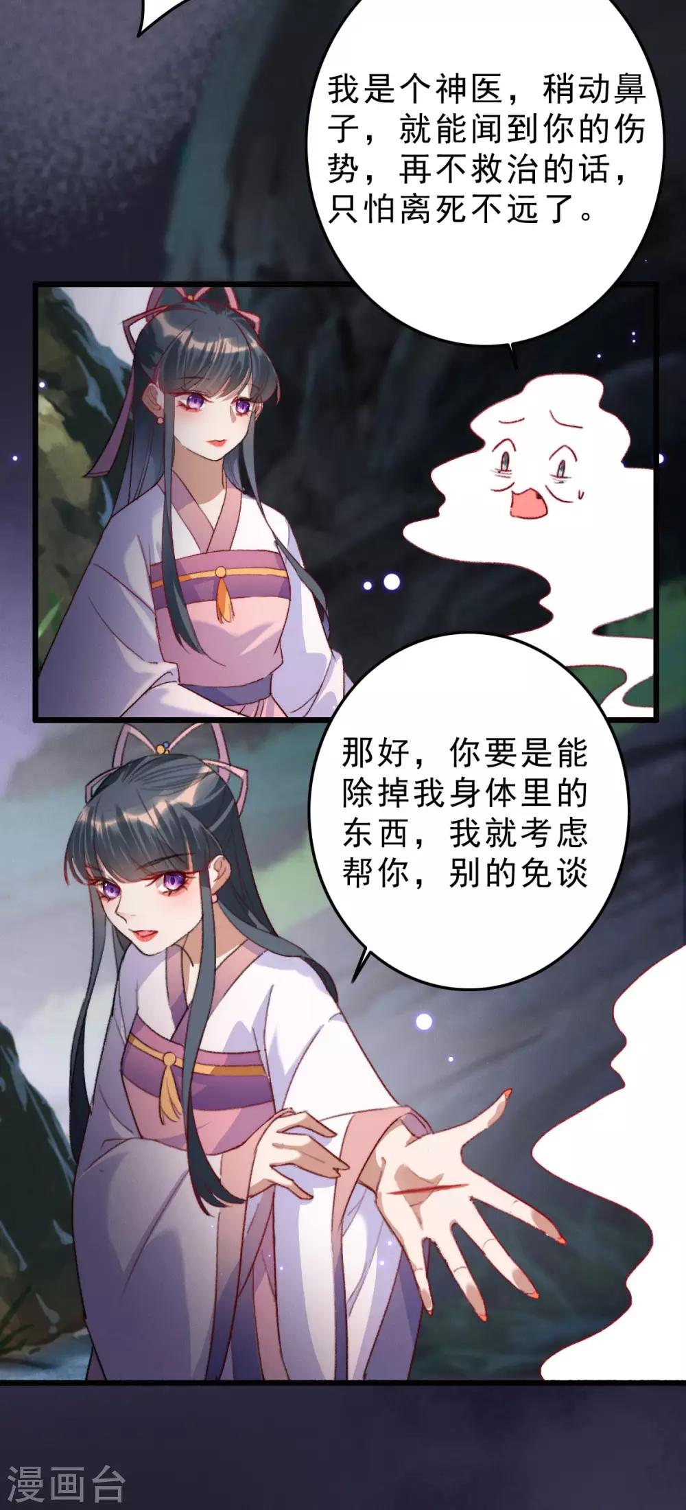 第6话 获得治疗术-第6话