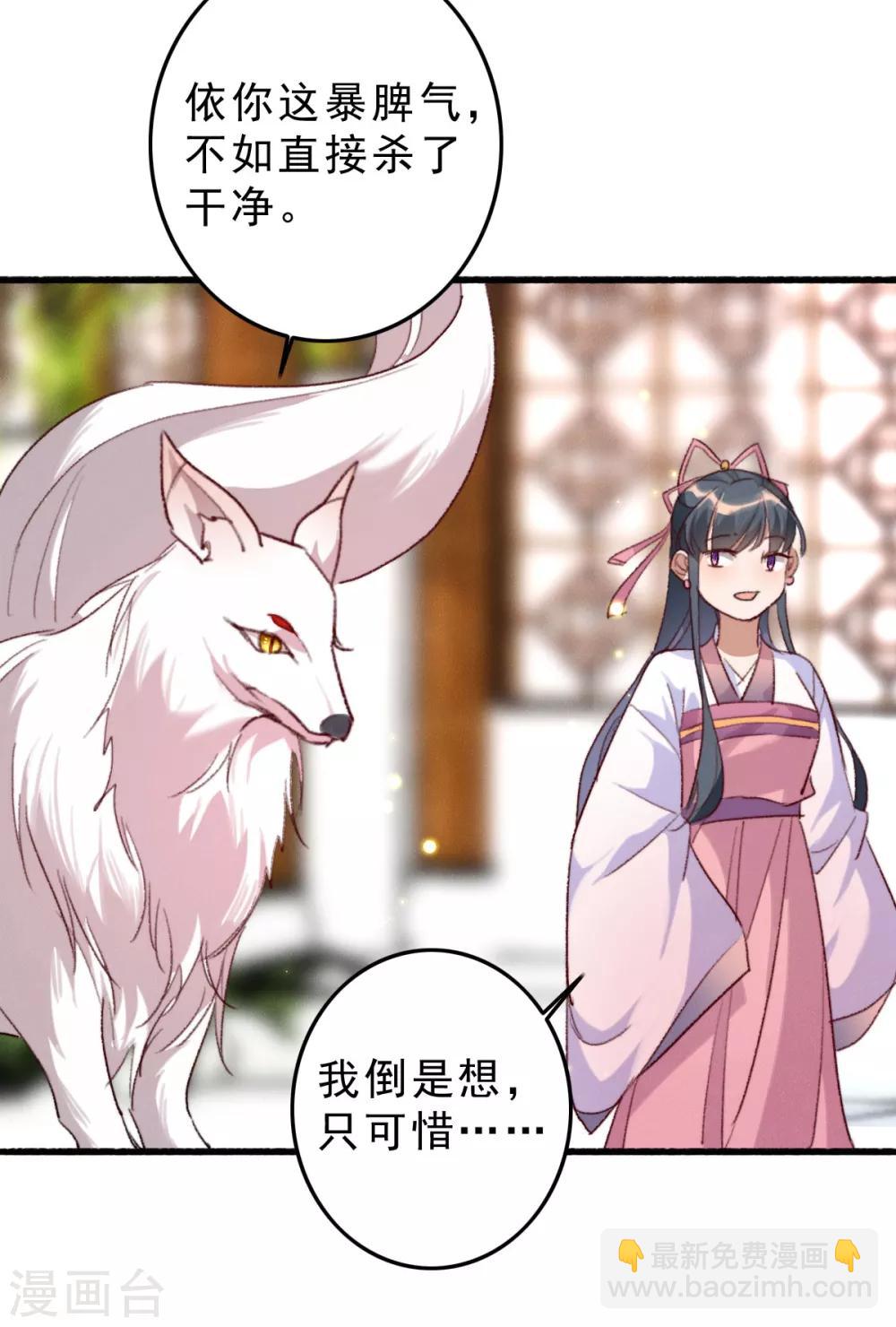 第8话 姐不是好惹的-第8话