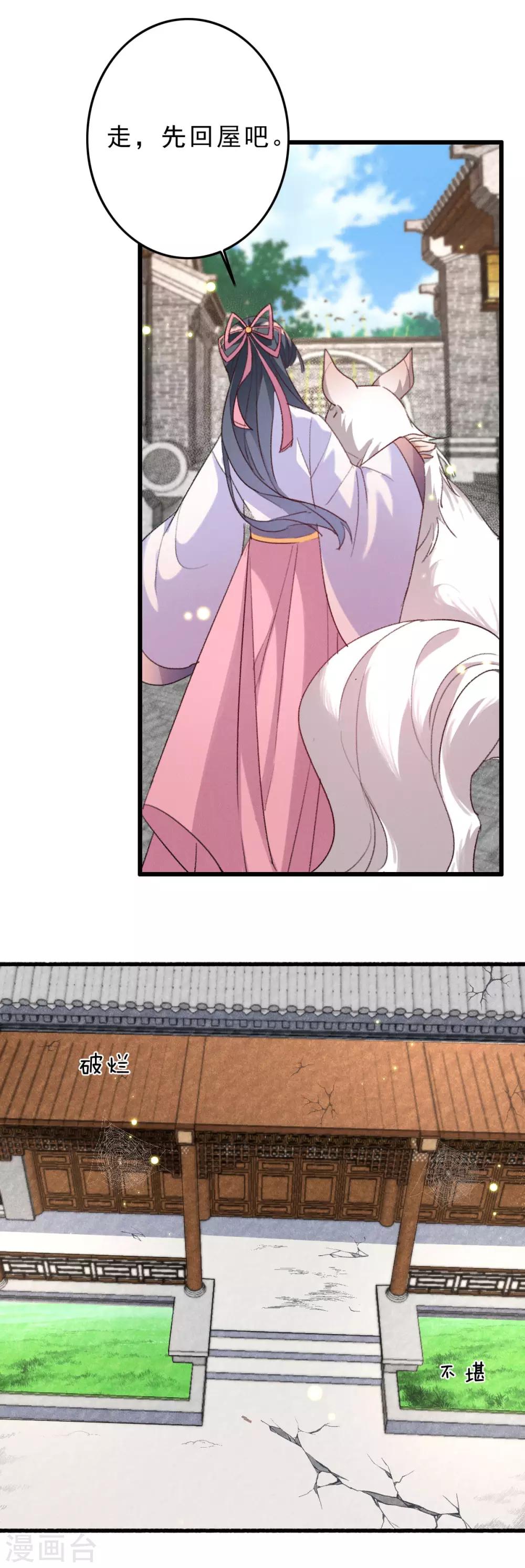 第8话 姐不是好惹的-第8话