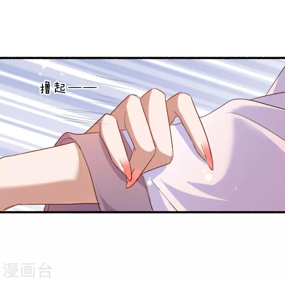 第8话 姐不是好惹的-第8话