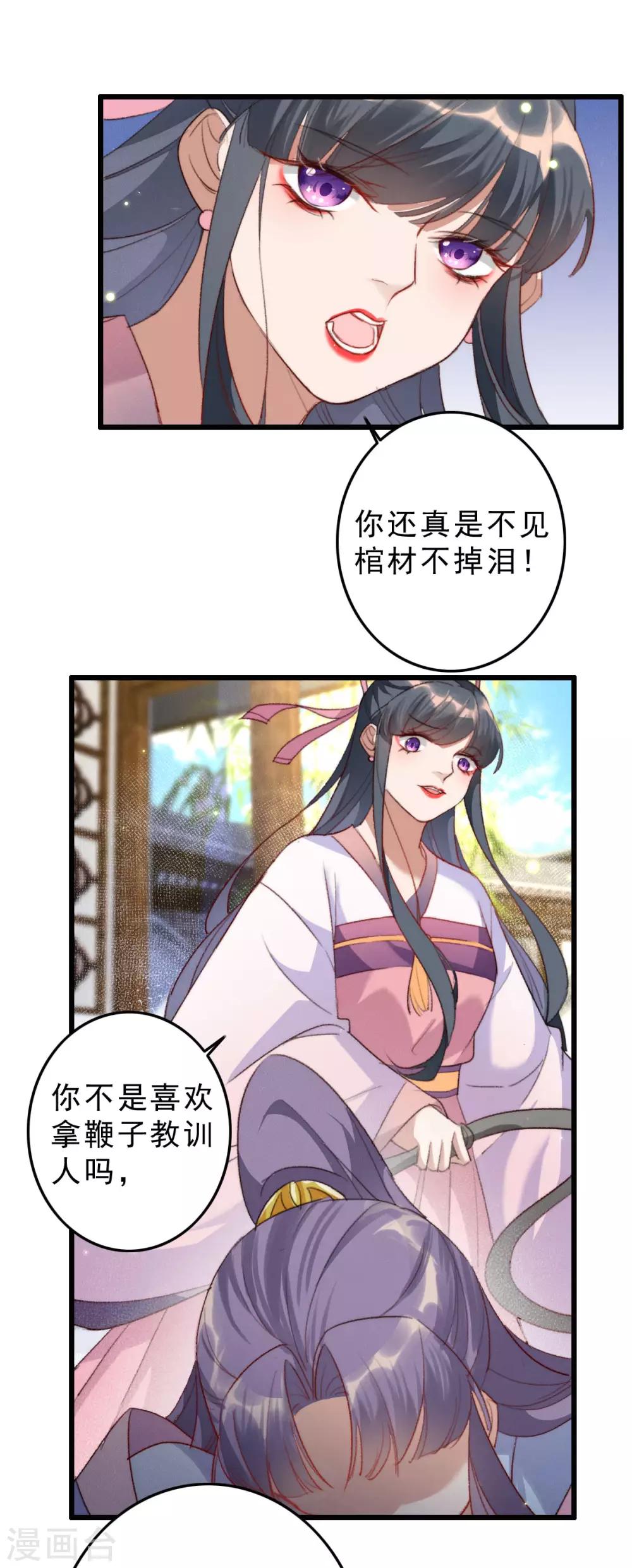 第8话 姐不是好惹的-第8话