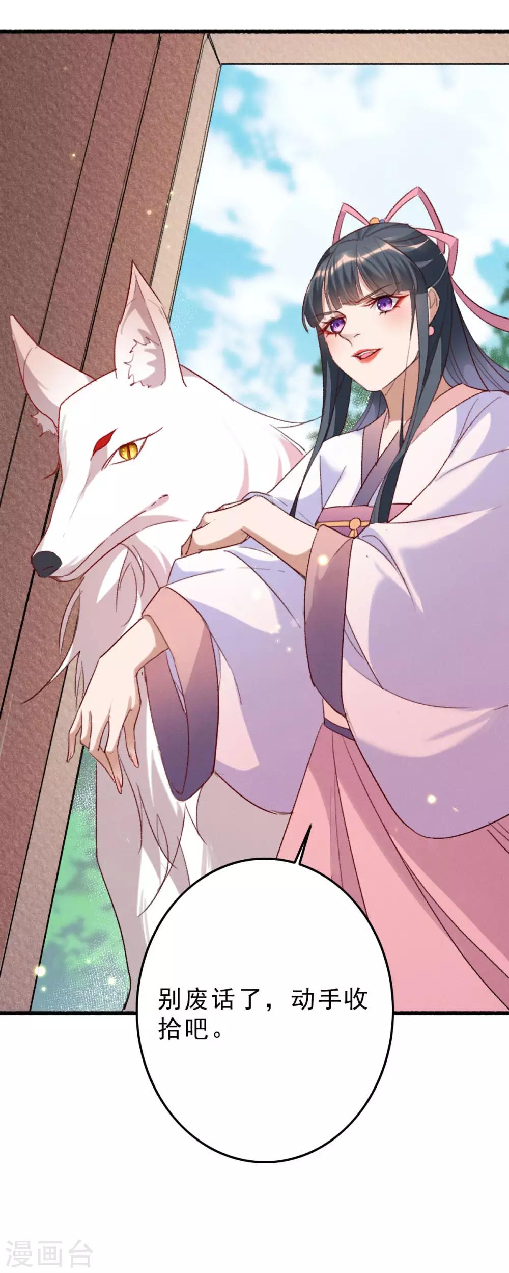 第8话 姐不是好惹的-第8话