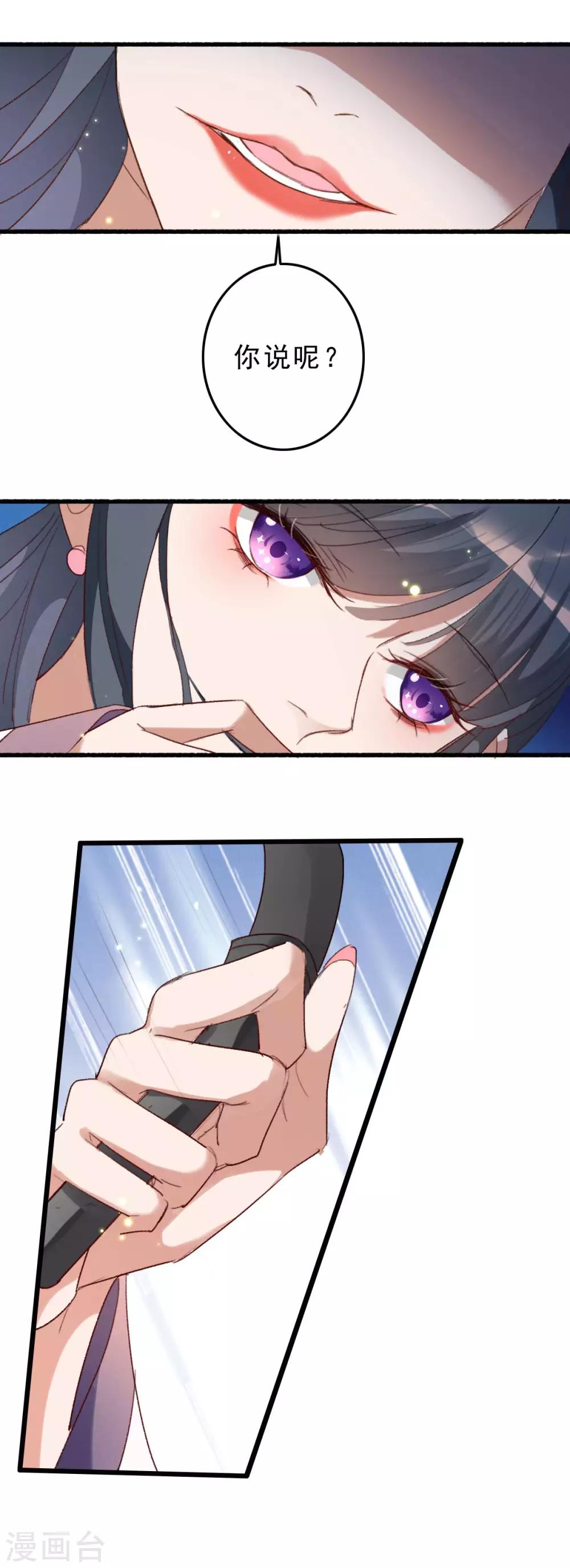 第8话 姐不是好惹的-第8话