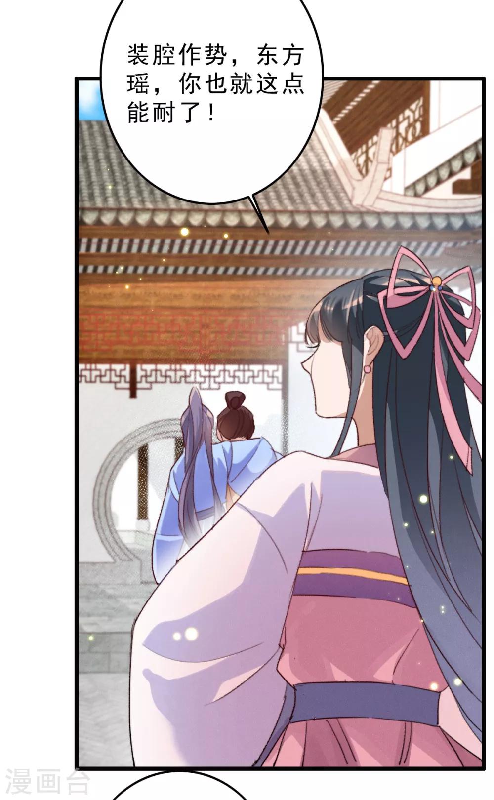 第8话 姐不是好惹的-第8话