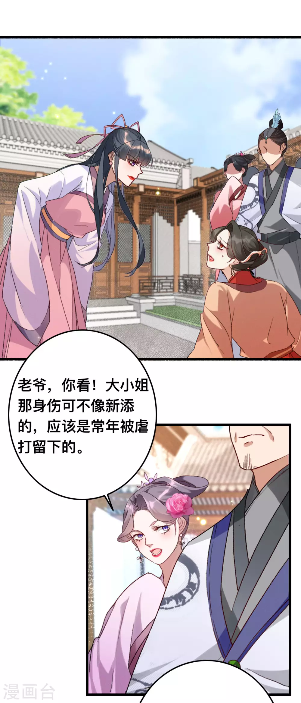 第10话 打的就是你-第10话