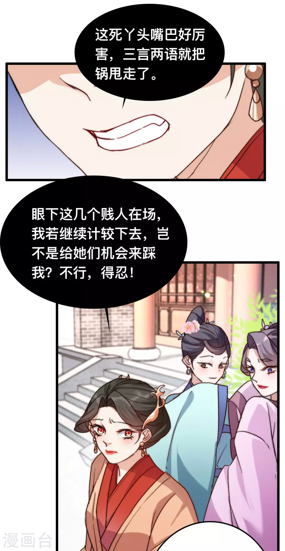 第10话 打的就是你-第10话