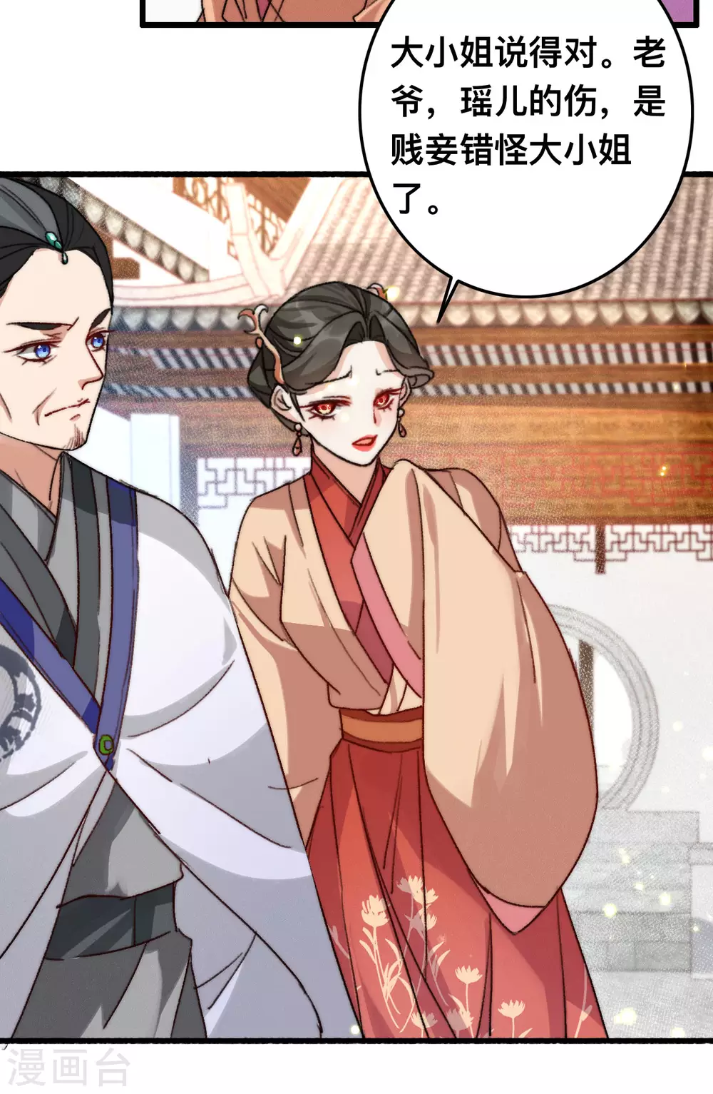 第10话 打的就是你-第10话