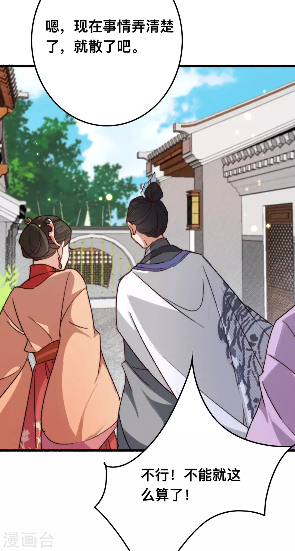 第10话 打的就是你-第10话