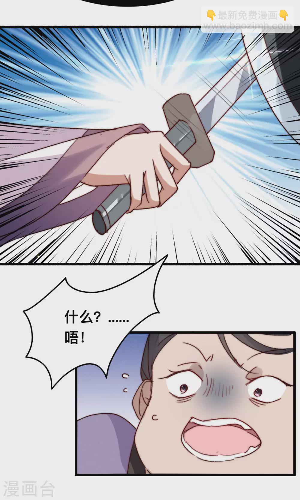 第10话 打的就是你-第10话