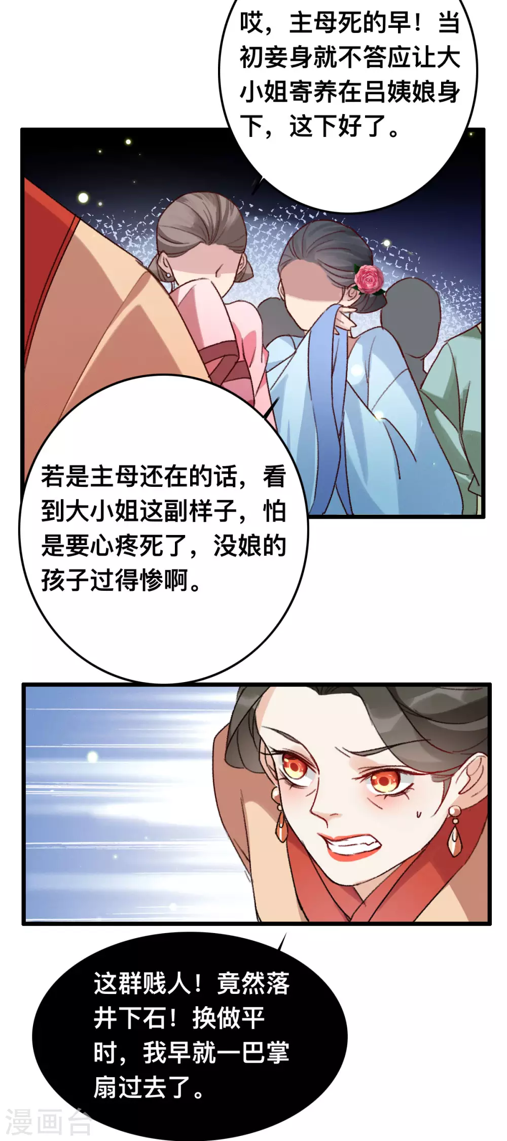 第10话 打的就是你-第10话