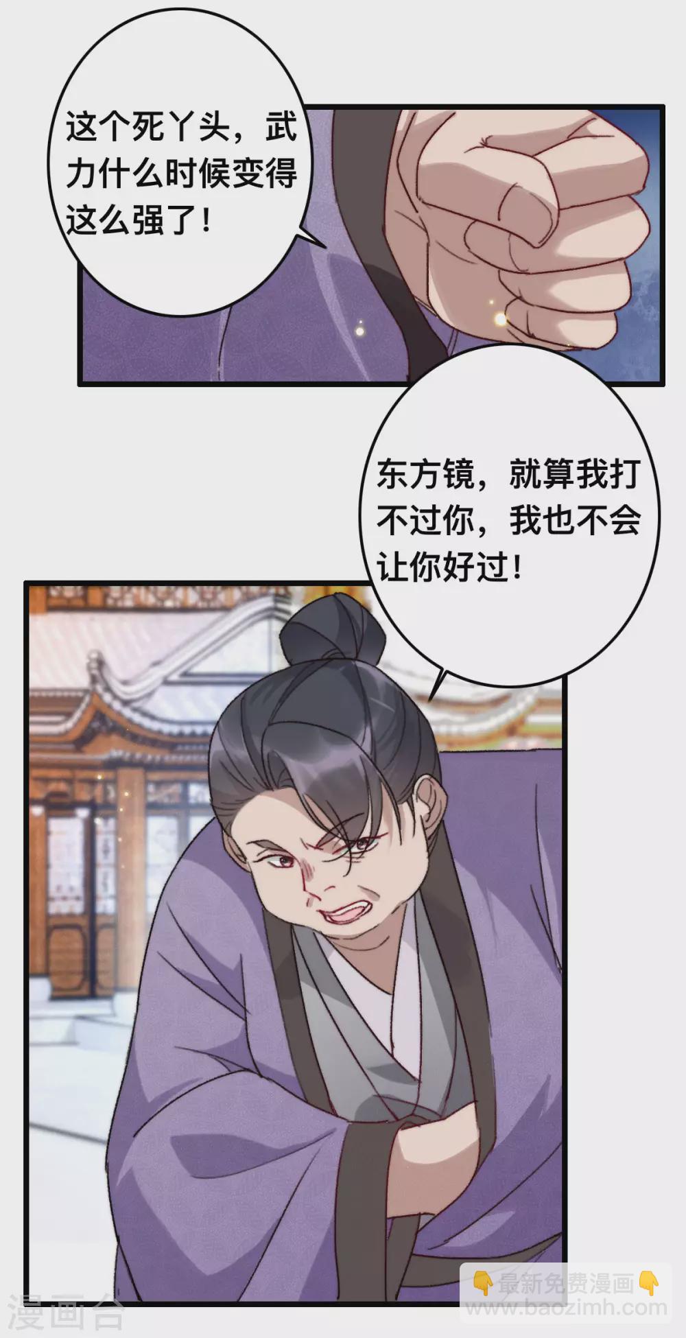 第10话 打的就是你-第10话