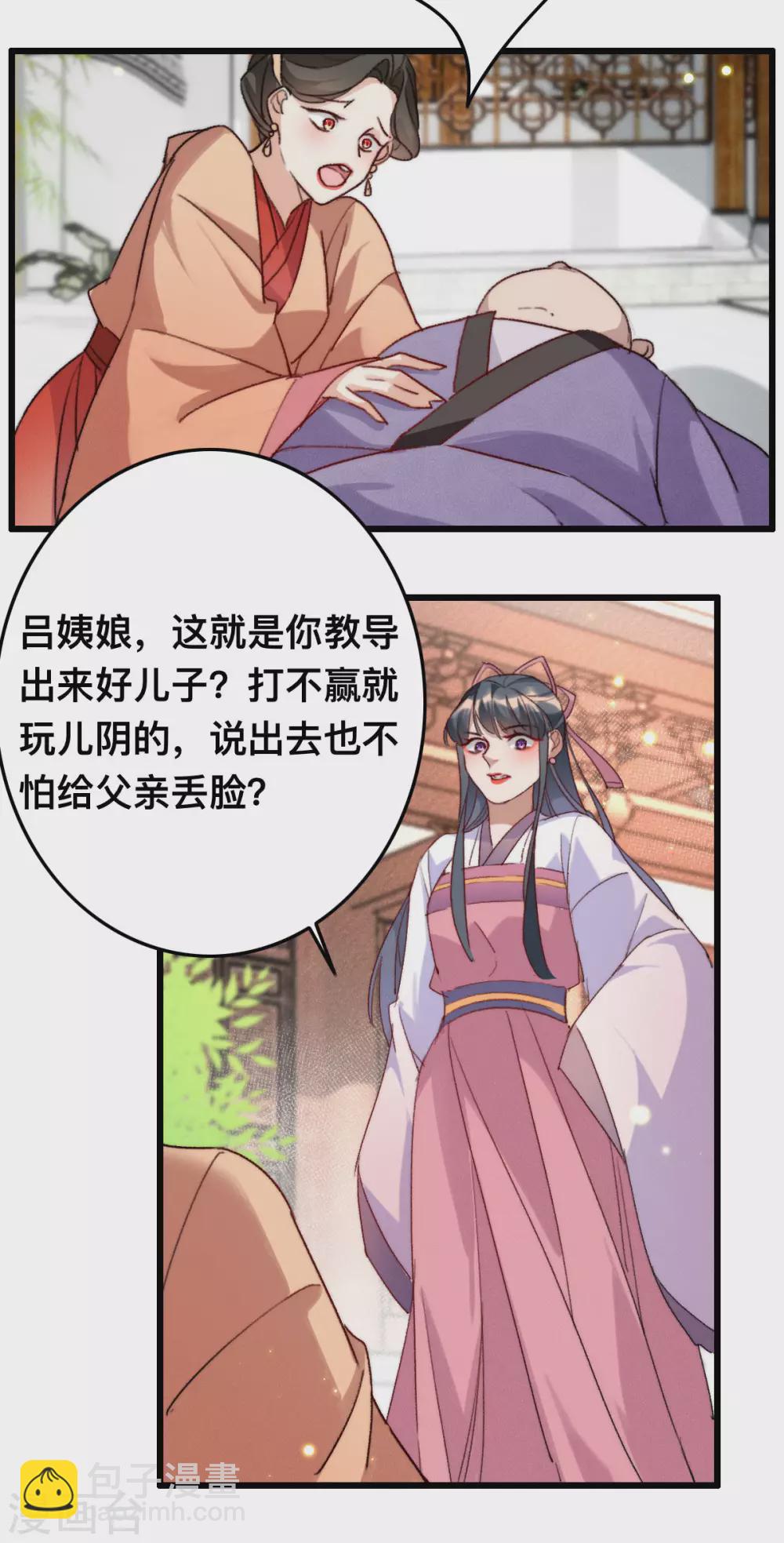 第10话 打的就是你-第10话