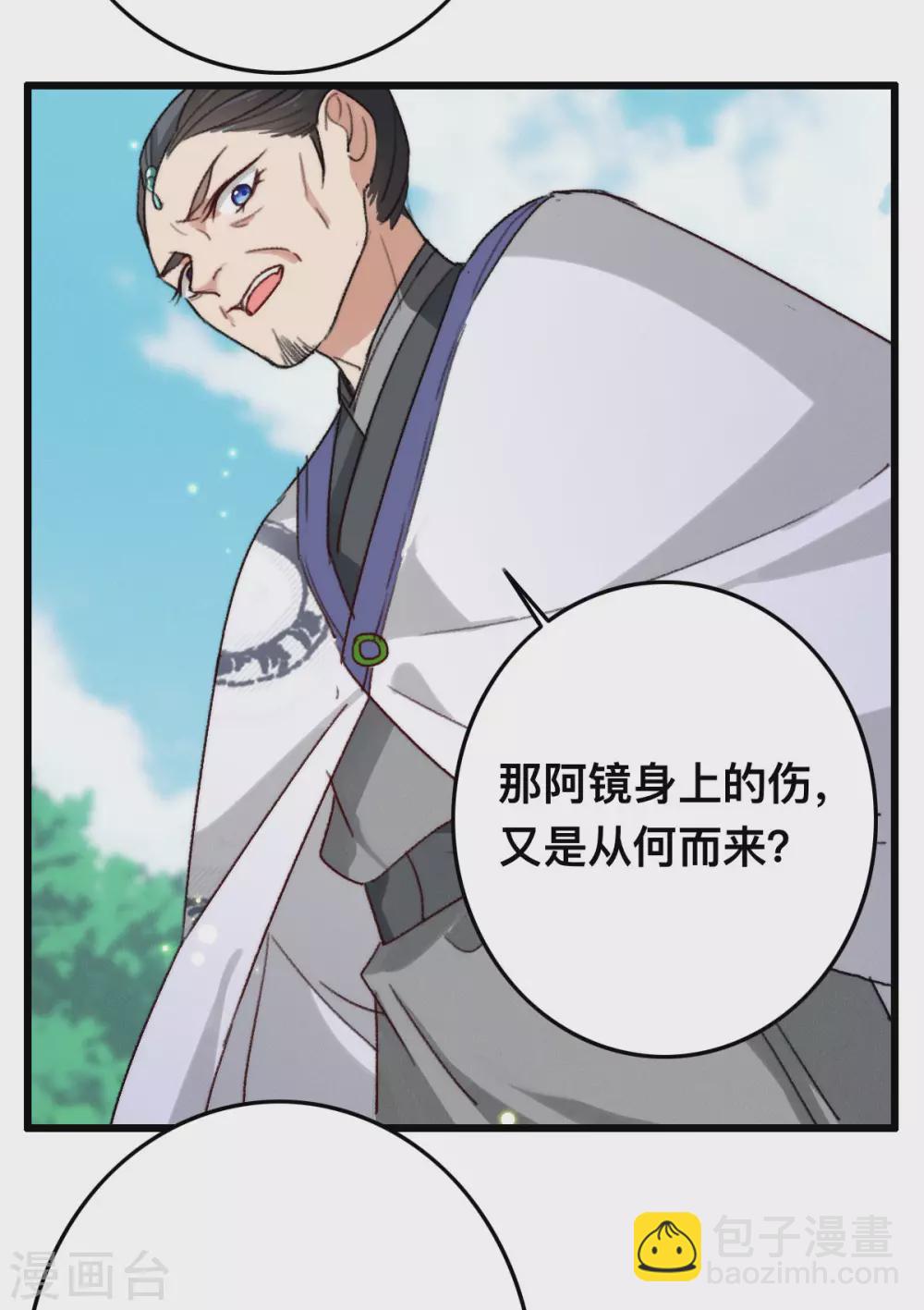 第10话 打的就是你-第10话