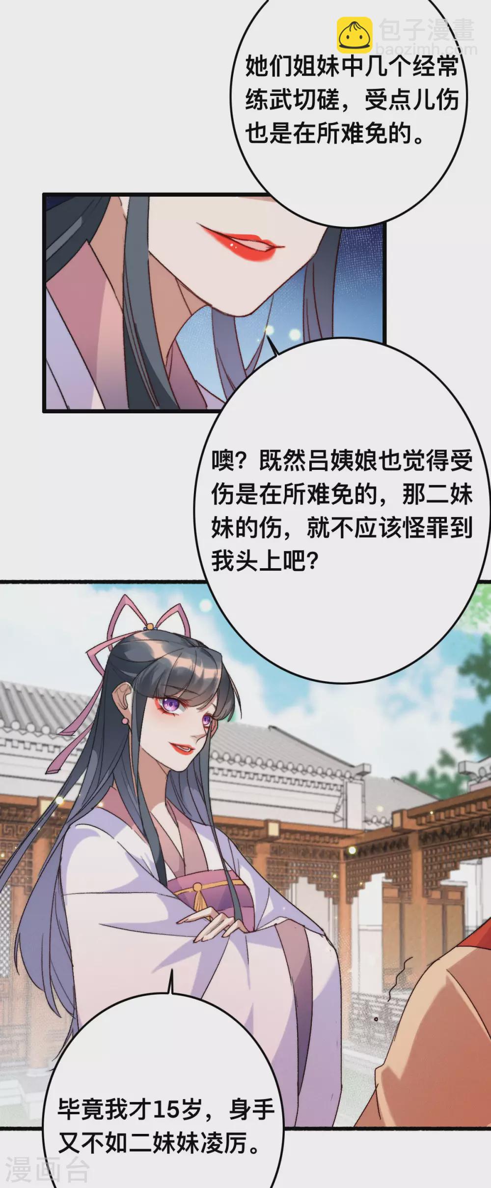 第10话 打的就是你-第10话