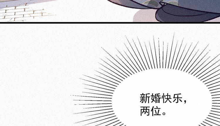 馭獸靈妃 - 第3話 大婚獻禮(3/3) - 3