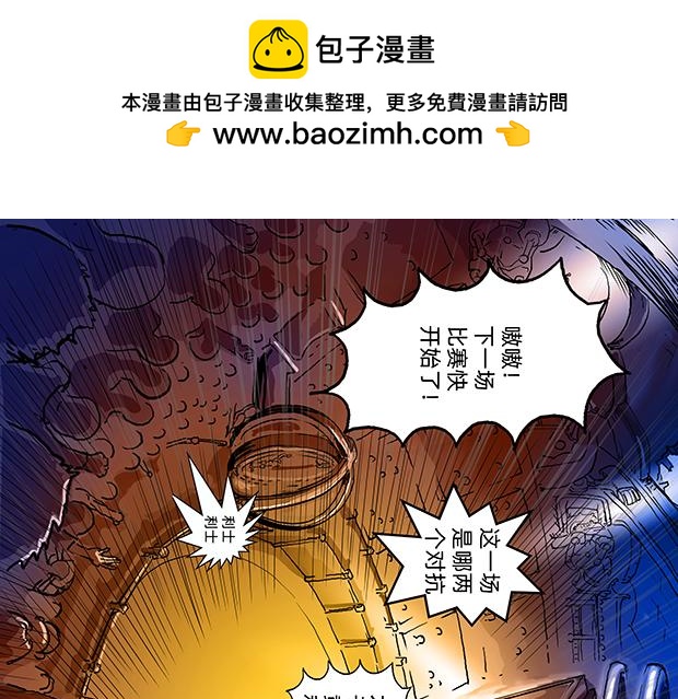 與獸同行 - 11區 02 - 1