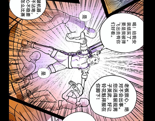 與獸同行 - 11區 02 - 4