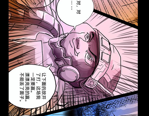 與獸同行 - 11區 02 - 5