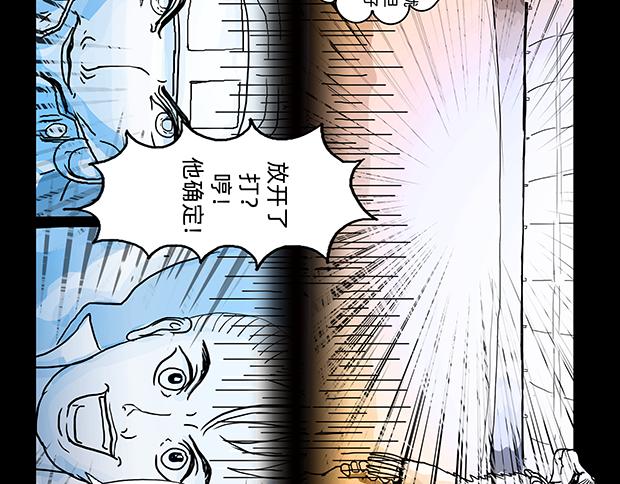 與獸同行 - 11區 02 - 1