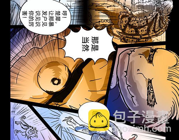 與獸同行 - 11區 02 - 2