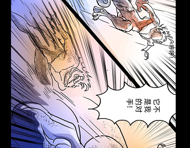與獸同行 - 11區 02 - 3